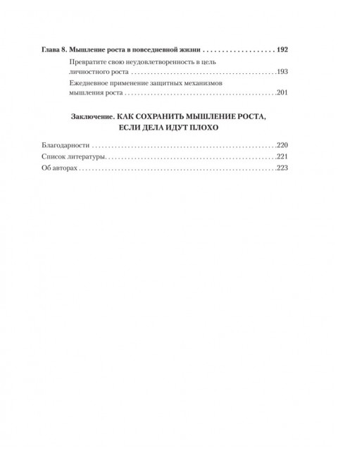 Мысли иначе, чтобы изменить жизнь к лучшему. Техники КПТ, помогающие развить новое мышление. Эллиотт-Москва Э.