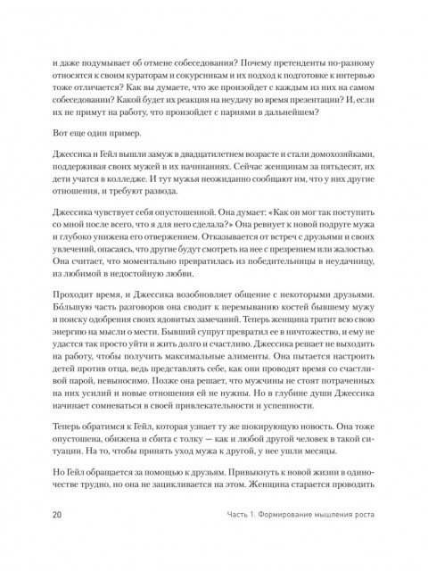 Мысли иначе, чтобы изменить жизнь к лучшему. Техники КПТ, помогающие развить новое мышление. Эллиотт-Москва Э.