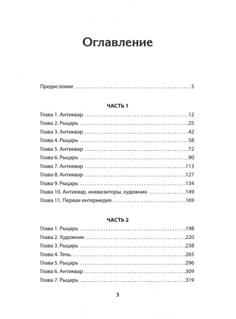 Опасные земли. Жуков К.