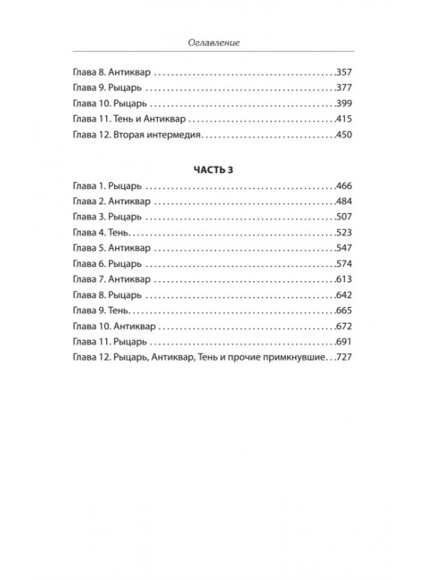 Опасные земли. Жуков К.