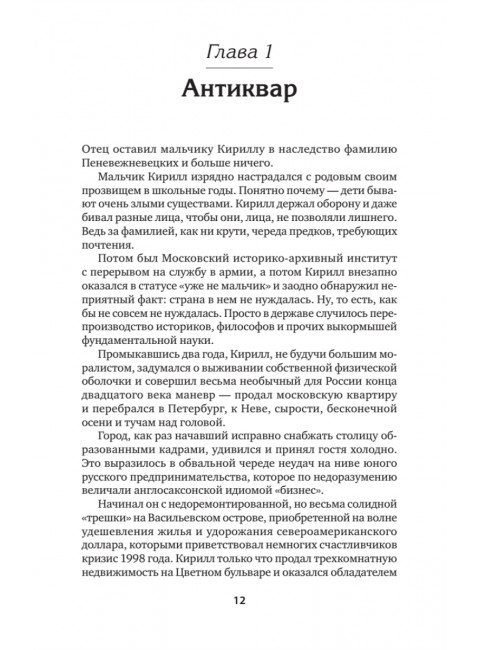 Опасные земли. Жуков К.