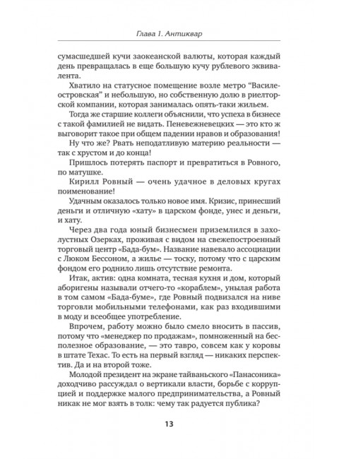 Опасные земли. Жуков К.