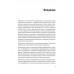 Технологии продаж B2B. Прокачиваем навыки продавцов на примере IT-сферы. Колотилов Е.А.