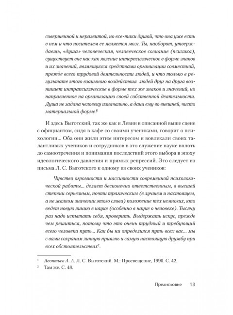 Эффект Зейгарник. Зейгарник Б.В.
