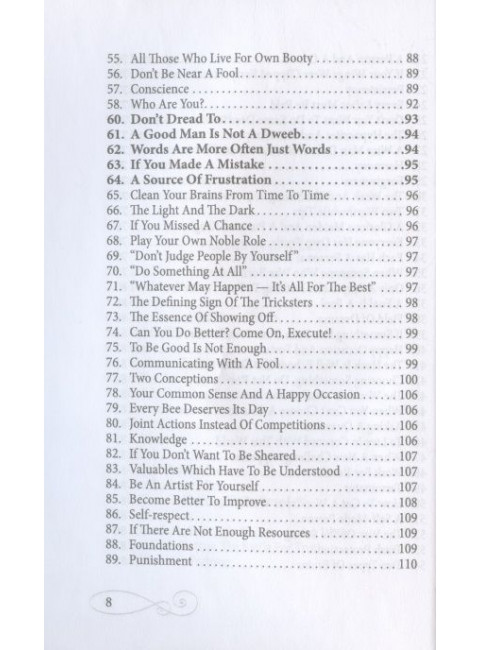 101 поэтический вывод. 101 Poetic Conclusions. Забалуев С.