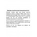 Причина твоей болезни. Евдокименко П.В.