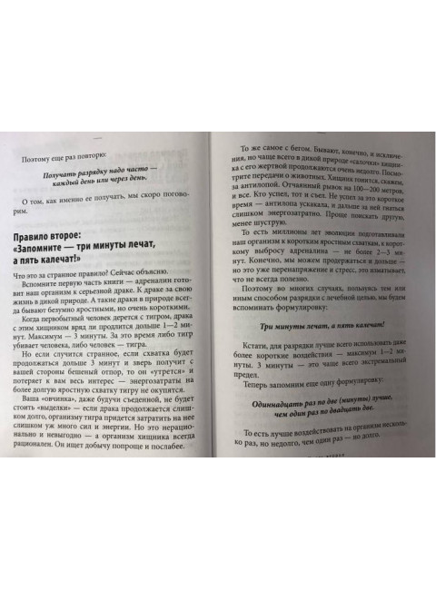 Тайная формула здоровья. Евдокименко П.В