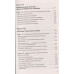 Боль в спине и шее. Что нужно знать о своем заболевании. Евдокименко П.В.