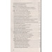 Боль и онемение в руках. Что нужно знать о своем заболевании. Евдокименко П.В.