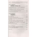 Причина твоей болезни (Золотое издание). Евдокименко П.В.