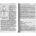 Боль в ногах. Что нужно знать о своем заболевании. Евдокименк