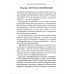 Мир после информации. Стабильность [c] той стороны. Делягин М.Г.