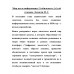 Мир после информации. Стабильность [c] той стороны. Делягин М.Г.