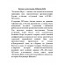 Битва за пустыню. От Бухары до Хивы и Коканда. Шигин В.В.