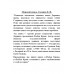 Морской князь. Таганов Е.И.