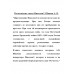 Полководцы эпохи Николая l. Шишов А.В.