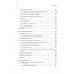 Математика в машинном обучении. Дайзенрот М.