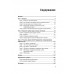 Продажи в кризис. Как обойти конкурентов в трудное время. Колотилов Е.А.
