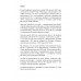 Продажи в кризис. Как обойти конкурентов в трудное время. Колотилов Е.А.