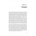 Продажи в кризис. Как обойти конкурентов в трудное время. Колотилов Е.А.