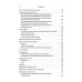 Справочник педиатра. 5-е изд. Шабалов Н.П., Арсентьев В.Г.