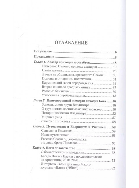 Аватар приходит и остаётся. Филиппов А.Е.