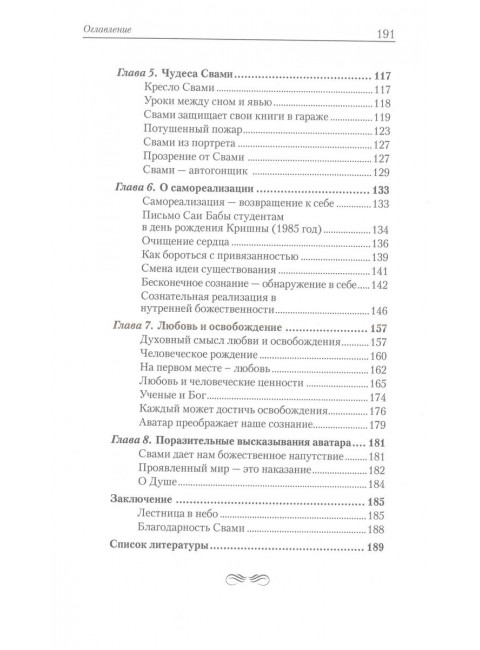 Аватар приходит и остаётся. Филиппов А.Е.