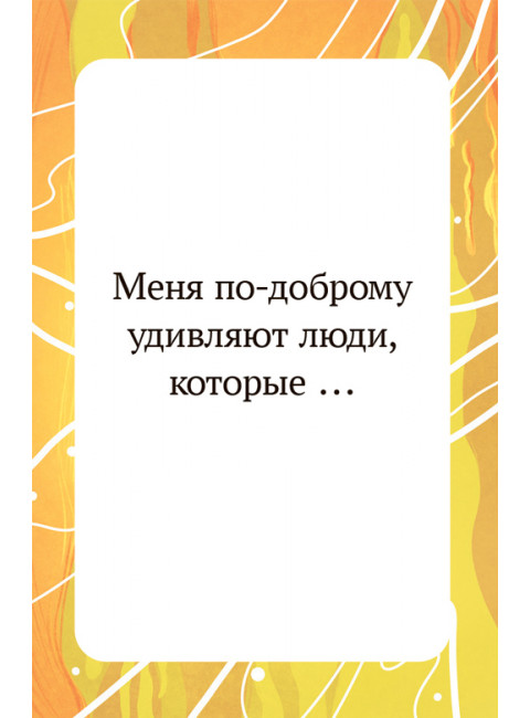 Мы рядом. Психологическая объединяющая игра. Приданникова Н.