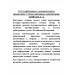 От Госарбитража к экономическому правосудию. Статьи, интервью, комментарии. Арифулин А.А.