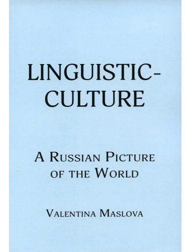 Linguistic-culture. A Russian Picture of the World. Maslova V.