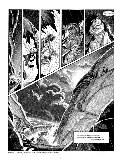 Кромвель Стоун. Графический роман. Андреас