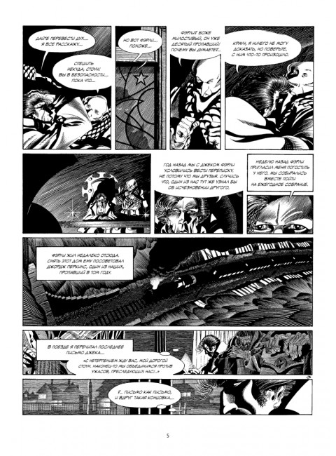 Кромвель Стоун. Графический роман. Андреас