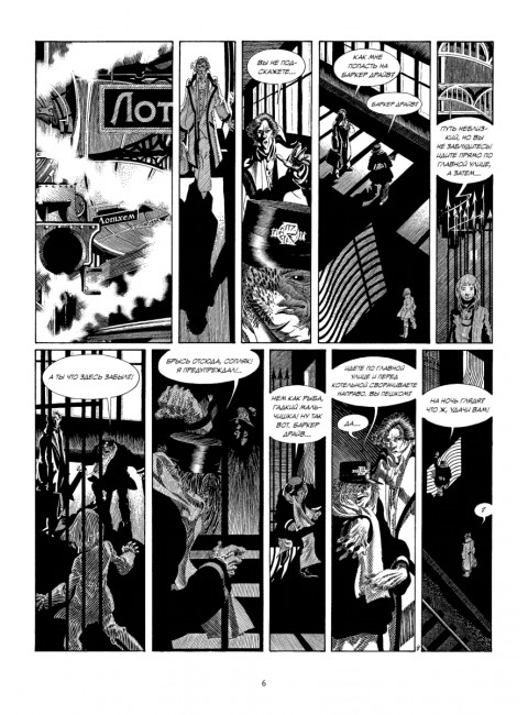 Кромвель Стоун. Графический роман. Андреас