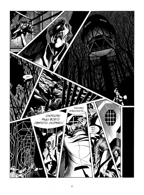 Кромвель Стоун. Графический роман. Андреас