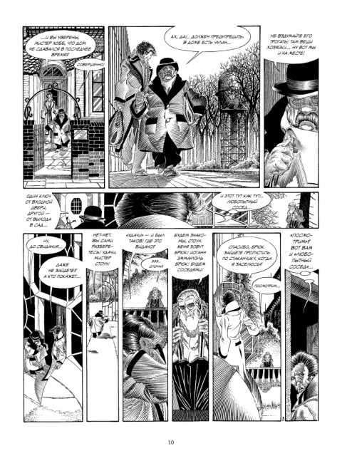 Кромвель Стоун. Графический роман. Андреас