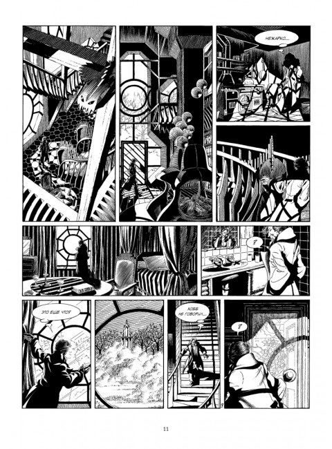 Кромвель Стоун. Графический роман. Андреас