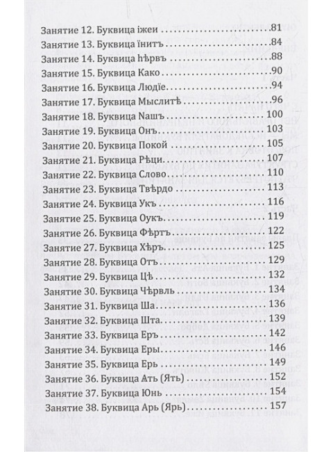 Солнечный круг буквицы. Караваева М.