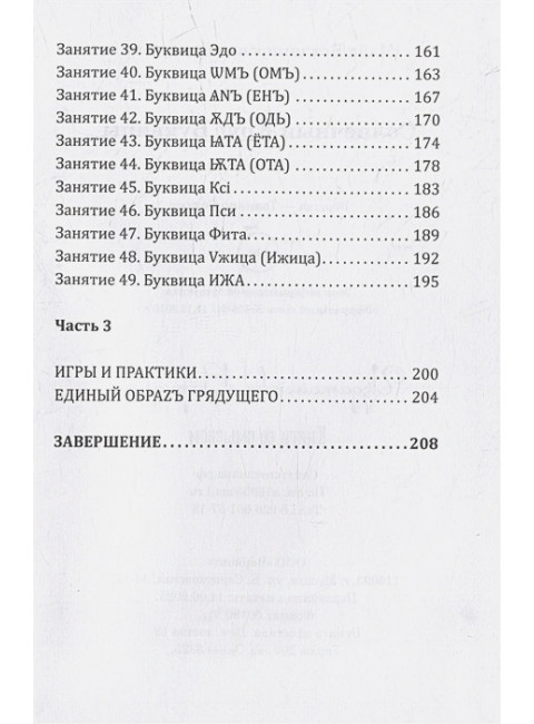 Солнечный круг буквицы. Караваева М.