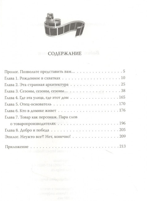 Во все тяжкие. История главного антигероя. Тушин В.Т.