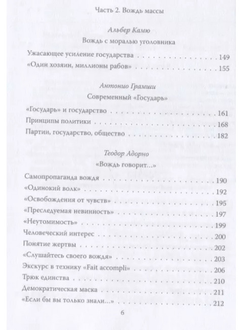 «Вождь нации». Сотворение кумира. Карлейль Т., Саркисянц М.