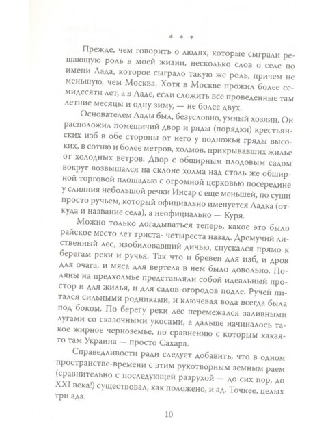Война глазами подростка. Бестужев-Лада И.В.