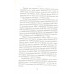 Война глазами подростка. Бестужев-Лада И.В.