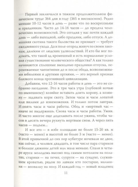Война глазами подростка. Бестужев-Лада И.В.
