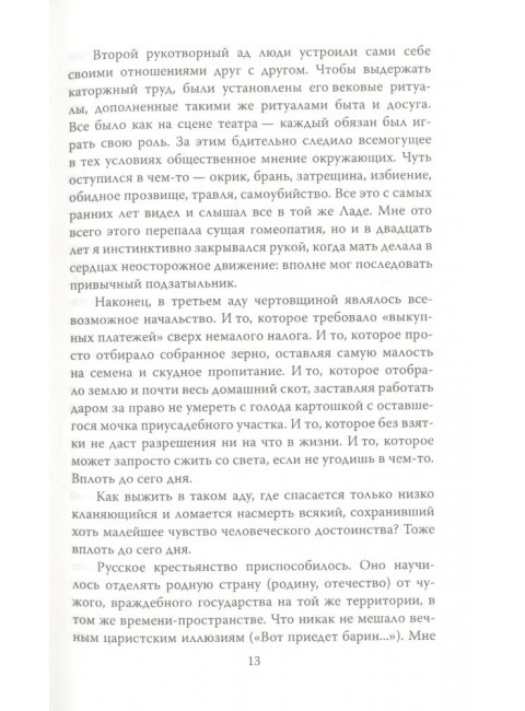 Война глазами подростка. Бестужев-Лада И.В.