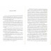 В оккупации. Дневник советского профессора. Николаев Л.П.