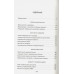 Главный финансовый противник. ФРС против России. Катасонов В.Ю.