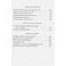 Главный финансовый противник. ФРС против России. Катасонов В.Ю.