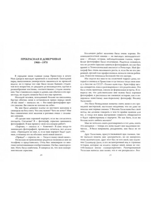 Далекая музыка дочери Сталина. Аллилуева С.И.