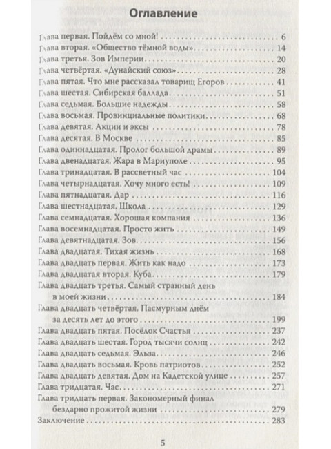 Девчонки злее всех. Вузовский кошмар. Барагозов Р.