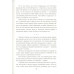 Деспотия и демократия. Всякий человек, обладающий властью, склонен злоупотреблять ею. Монтескье Ш., Дидро Д.